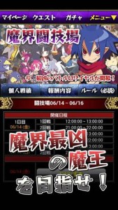 画像ギャラリー No.002のサムネイル画像 / カードバトルゲーム「ディスガイア魔界コレクション」がdゲームで配信開始