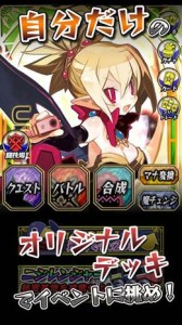 画像ギャラリー No.004のサムネイル画像 / カードバトルゲーム「ディスガイア魔界コレクション」がdゲームで配信開始