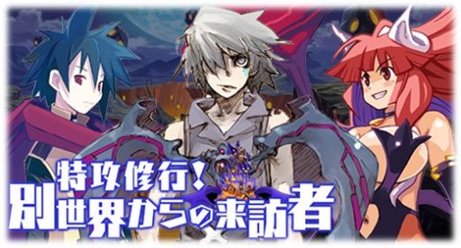 画像ギャラリー No.007のサムネイル画像 / 「ディスガイア魔界コレクション」“魔王プリエ”などを獲得できるイベントが開始