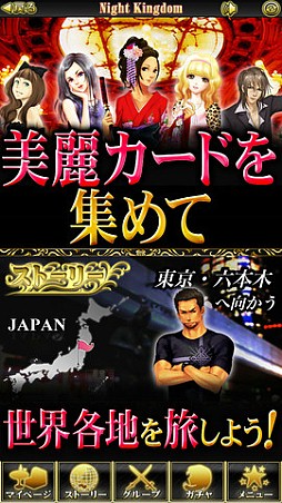 ナイトキングダム