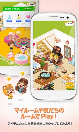 LINE プレイ