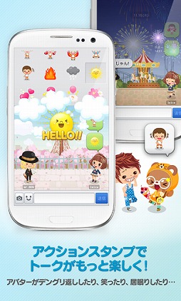 LINE プレイ