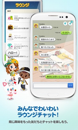 LINE プレイ