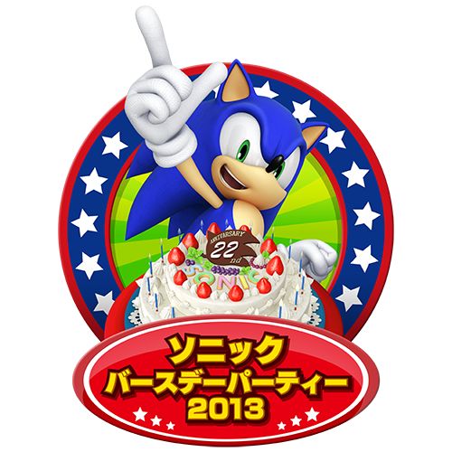 画像ギャラリー No.001のサムネイル画像 / 「ソニック バースデーパーティー2013」が東京ジョイポリスで6月23日開催。「ソニック ロストワールド」の試遊も可能な観覧者100名を募集中