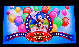 画像ギャラリー No.002のサムネイル画像 / 最新作「ソニック ロストワールド」の話題も飛び出した,ソニックの22回目の誕生日を祝う「ソニック バースデーパーティー2013」