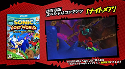 画像ギャラリー No.005のサムネイル画像 / 「ソニック ロストワールド」のPV第4弾が公開。Wii U版での対戦プレイや協力プレイ，スペシャルDLC「ナイトメア」の映像などを収録