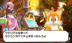 画像ギャラリー No.001のサムネイル画像 / 「ソニック ロストワールド」,テイルスが発明したサポートアイテム「ラジコン」やWii U/3DSの連携機能,Miiverseと連動した「アイテム放流」や新カラーパワー「ブラック・ボム」を紹介