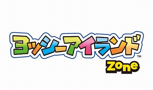 画像ギャラリー No.004のサムネイル画像 / Wii U版「ソニック ロストワールド」に「ヨッシーアイランドZone」が登場