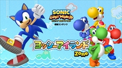 画像ギャラリー No.021のサムネイル画像 / 「ソニック ロストワールド」にWii U初の“青年リンク”が出演する,無料追加DLC「ゼルダの伝説Zone」は本日配信開始。プロデューサーの飯塚 隆氏に開発秘話を聞いたインタビューを掲載