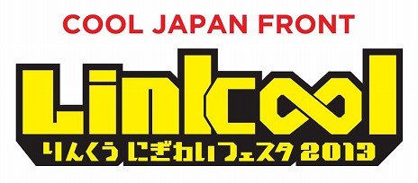 画像ギャラリー No.011のサムネイル画像 / 「りんくうにぎわいフェスタ2013」に，「ソニック ロストワールド」「初音ミク Project mirai 2」「ヒーローバンク」のプレイアブル出展が決定