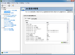 画像ギャラリー No.045のサムネイル画像 / 「GeForce GTX 780」レビュー。新世代GPUシリーズ第1弾に見せかけた「低価格版GTX TITAN」の実力を探る