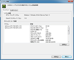 画像ギャラリー No.038のサムネイル画像 / ASUS独自のデュアルGTX 760カード,その価値は? 「MARS760-4GD5」を高解像度環境で試す