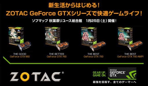 画像ギャラリー No.001のサムネイル画像 / ZOTAC製のGeForce搭載カード紹介イベント,1月25日に秋葉原で開催