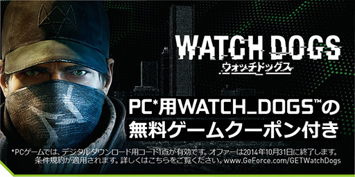 画像ギャラリー No.001のサムネイル画像 / ASUS，GTX 760カード2製品に「ウォッチドッグス」製品版DLコードを同梱