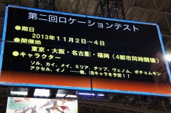 画像ギャラリー No.003のサムネイル画像 / ［TGS 2013］「GUILTY GEAR Xrd -SIGN-」トークステージで4都市同時開催の第2回ロケテスト情報が公開。石渡氏へのインタビューも掲載
