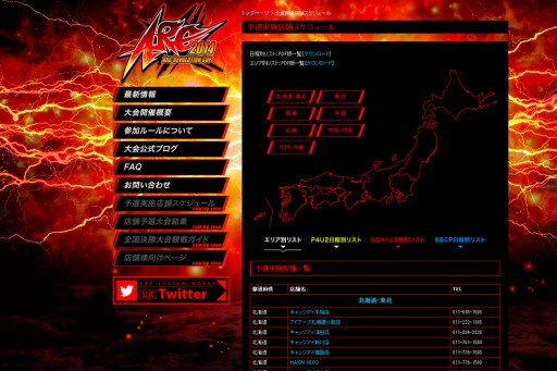 画像ギャラリー No.002のサムネイル画像 / 「ARC REVOLUTION CUP 2014」予選大会のスケジュールと実施店舗が公開