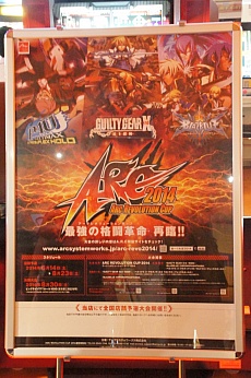 画像ギャラリー No.001のサムネイル画像 / “あーくれぼ2014”の「GUILTY GEAR Xrd -SIGN-」部門最終予選をレポート。前回準優勝のハーケン選手が決勝大会へ