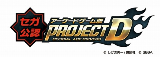 画像ギャラリー No.027のサムネイル画像 / アーケードの祭典「JAPAN GAMER’S LIVE」,各イベントの結果を公開