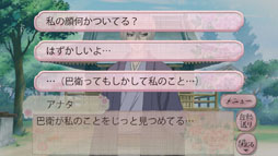 画像ギャラリー No.009のサムネイル画像 / 「神様はじめました〜ドキドキあやかし LOVE〜」のサービスが本日開始に