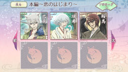 画像ギャラリー No.010のサムネイル画像 / 「神様はじめました〜ドキドキあやかし LOVE〜」のサービスが本日開始に