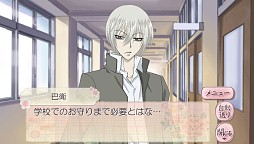 神様はじめました〜ドキドキあやかしLOVE〜
