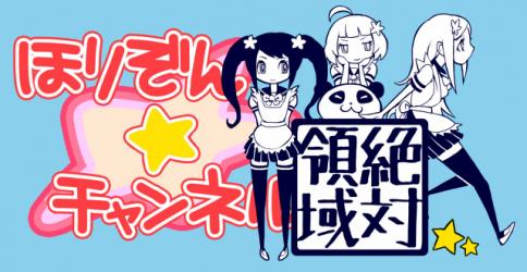 画像ギャラリー No.003のサムネイル画像 / 「みっくすりとる」と秋葉原のお店「絶対領域」のコラボ企画「第1回 マスコットガールコンテスト」が開催