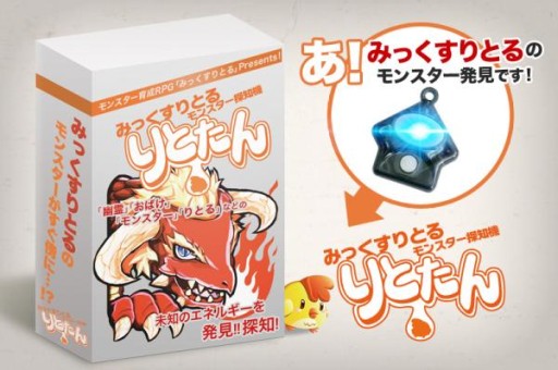 画像ギャラリー No.001のサムネイル画像 / 「みっくすりとる」1周年記念グッズ「りとたん」の一般販売が本日スタート