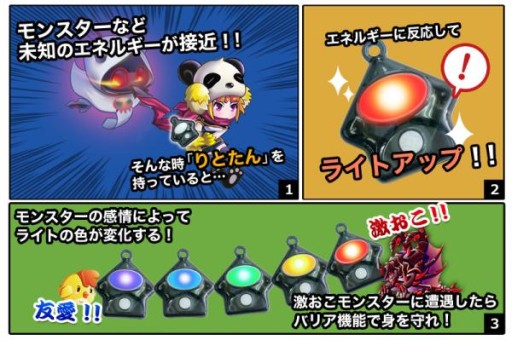 画像ギャラリー No.002のサムネイル画像 / 「みっくすりとる」1周年記念グッズ「りとたん」の一般販売が本日スタート