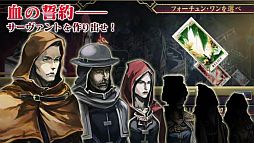 画像ギャラリー No.005のサムネイル画像 / 都市発展SLG「LORD of SOULS」がGREEに登場。兄弟作品の敵が主人公