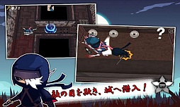 シャドージン 〜最後の任務〜
