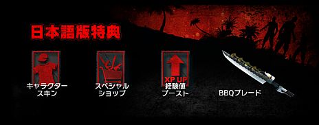 画像ギャラリー No.008のサムネイル画像 / 「デッドアイランド リップタイド 【日本語版】」，プレイアブルキャラクター5名が公開に。海外では有料のDLCが特典として収録