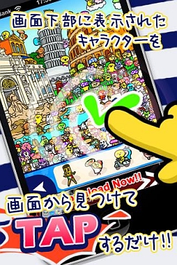 ど〜こだ!