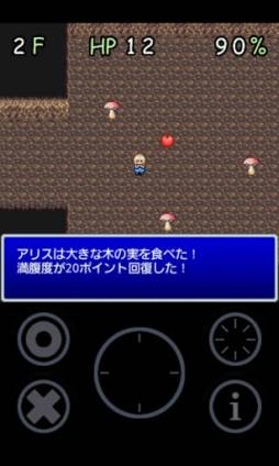 アリスと不思議な迷宮