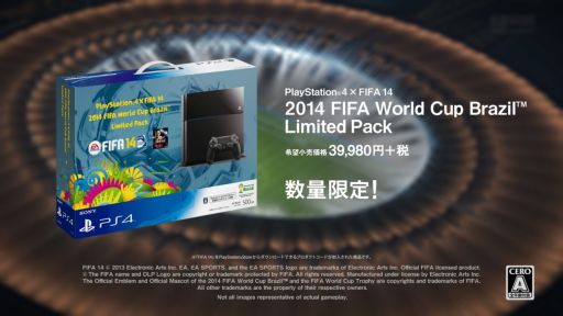画像ギャラリー No.004のサムネイル画像 / 「PlayStation 4」×「FIFA 14」,W杯開幕を記念した特別CMを期間限定公開