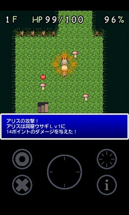 アリスと新世界の迷宮