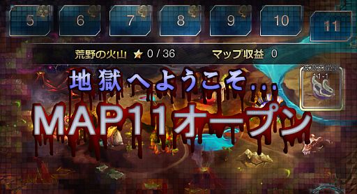 画像ギャラリー No.003のサムネイル画像 / 「アルカナ・マギア」,アップデート「バージョン1.3」が実装。MAP11などを追加