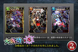 画像ギャラリー No.003のサムネイル画像 / 「アルカナ・マギア」,バージョン1.4が本日配信。「カード分解」機能が登場
