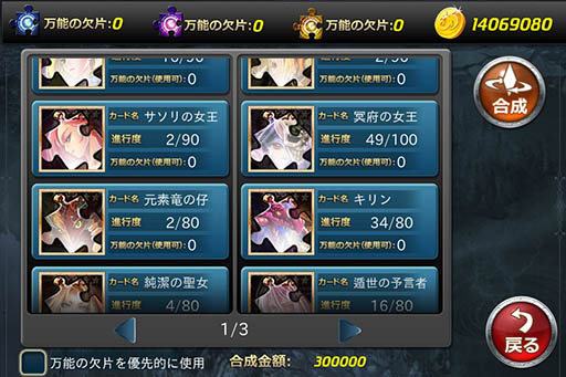 画像ギャラリー No.005のサムネイル画像 / 「アルカナ・マギア」,バージョン1.4が本日配信。「カード分解」機能が登場