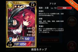 画像ギャラリー No.005のサムネイル画像 / 「アルカナ・マギア」が「創星紀アステルゲート」とのコラボイベントを開催