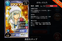 画像ギャラリー No.002のサムネイル画像 / 「アルカナ・マギア」1ダイヤガチャ「ミニゴダス」が12月24日より期間限定で登場