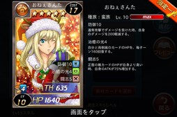 画像ギャラリー No.003のサムネイル画像 / 「アルカナ・マギア」1ダイヤガチャ「ミニゴダス」が12月24日より期間限定で登場