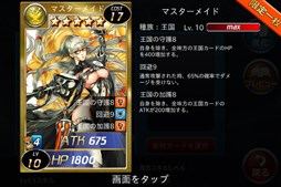 画像ギャラリー No.004のサムネイル画像 / 「アルカナ・マギア」1ダイヤガチャ「ミニゴダス」が12月24日より期間限定で登場
