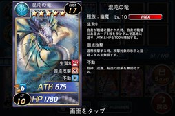 画像ギャラリー No.005のサムネイル画像 / 「アルカナ・マギア」1ダイヤガチャ「ミニゴダス」が12月24日より期間限定で登場