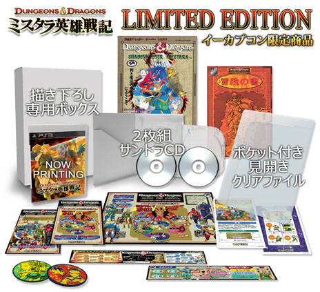 画像ギャラリー No.008のサムネイル画像 / 「ダンジョンズ＆ドラゴンズ −ミスタラ英雄戦記−」がPlayStation 3向けに8月22日発売決定。アーケード版2作品を1本に収録し，オンライン協力プレイに対応