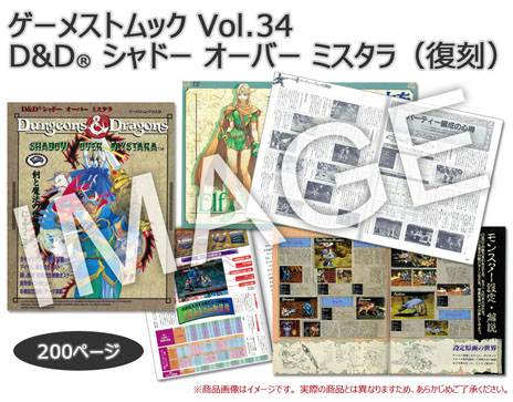 画像ギャラリー No.009のサムネイル画像 / 「ダンジョンズ＆ドラゴンズ −ミスタラ英雄戦記−」がPlayStation 3向けに8月22日発売決定。アーケード版2作品を1本に収録し，オンライン協力プレイに対応