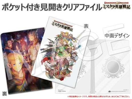 画像ギャラリー No.004のサムネイル画像 / 「ダンジョンズ＆ドラゴンズ −ミスタラ英雄戦記−」“LIMITED EDITION”の追加情報が公開に