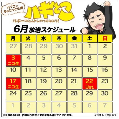画像ギャラリー No.001のサムネイル画像 / 「ミスタラ」の実機プレイなどが6月22日21：00頃からUstreamで見られる