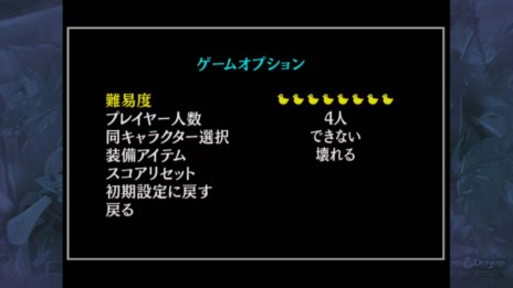 画像ギャラリー No.001のサムネイル画像 / 「ダンジョンズ＆ドラゴンズ −ミスタラ英雄戦記−」アーケード版にはなかった難度設定や，貴重な資料が見られるギャラリー機能など，追加された要素を紹介