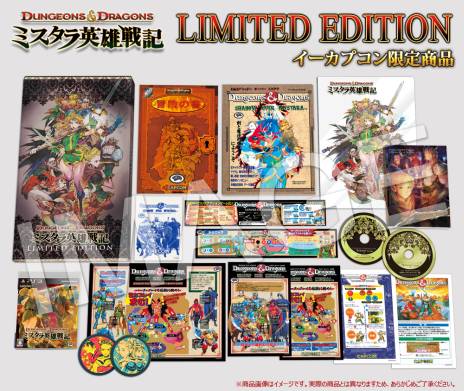 画像ギャラリー No.003のサムネイル画像 / 「D&D −ミスタラ英雄戦記−」限定版に同梱されるサントラCDの詳細を公開