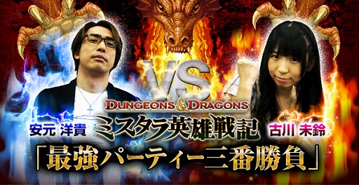 画像ギャラリー No.006のサムネイル画像 / 「D＆D −ミスタラ英雄戦記−」の魅力を紹介する動画企画が本日スタート